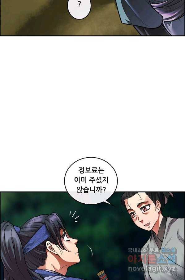 종천지연 6화 21