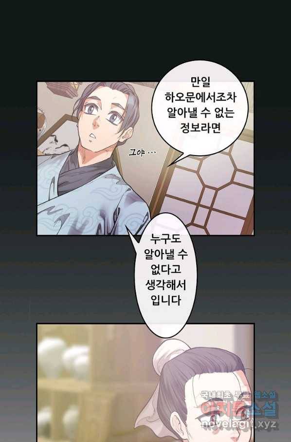 종천지연 6화 25