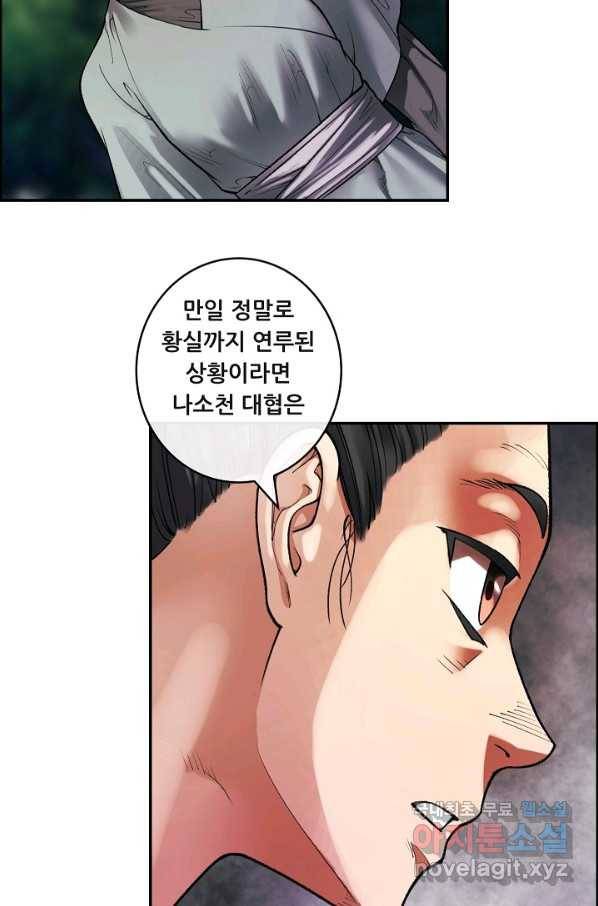 종천지연 6화 28