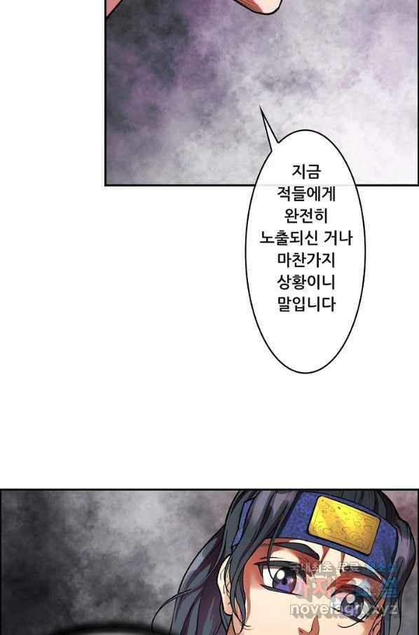 종천지연 6화 29