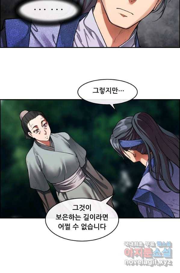 종천지연 6화 30