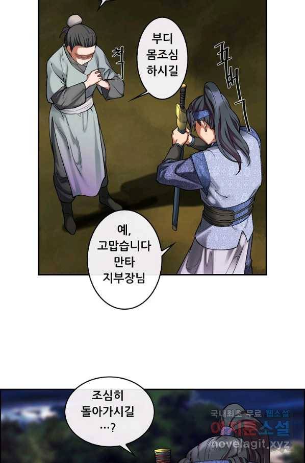 종천지연 6화 34