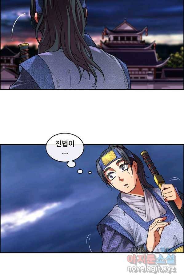 종천지연 6화 36