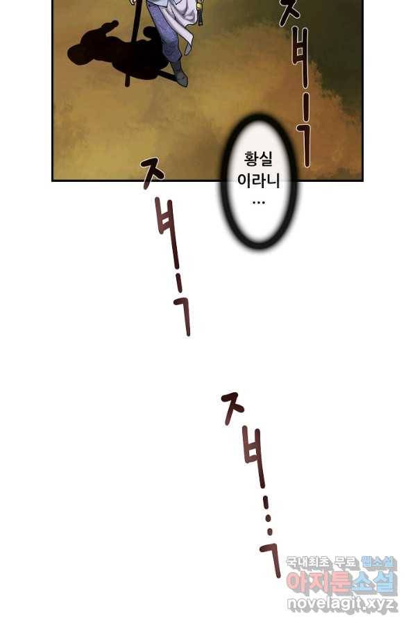 종천지연 6화 39