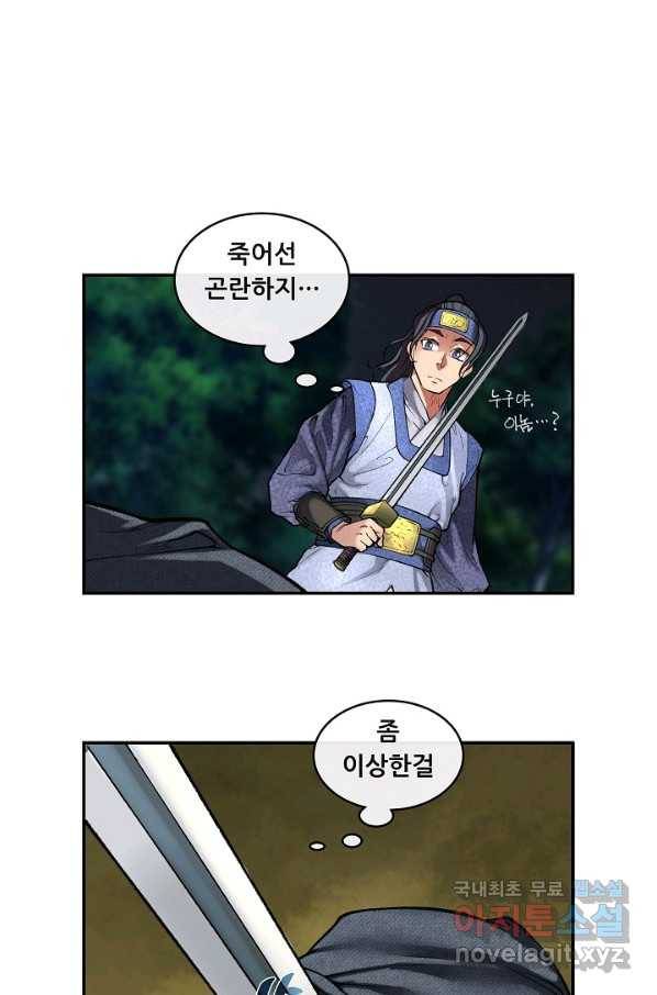종천지연 6화 48