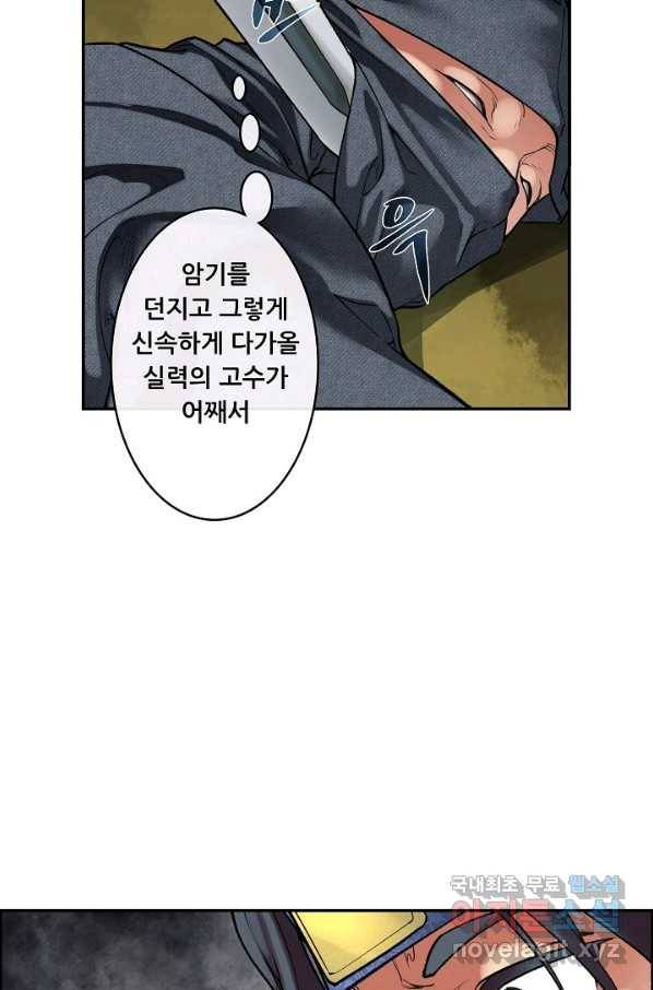 종천지연 6화 49