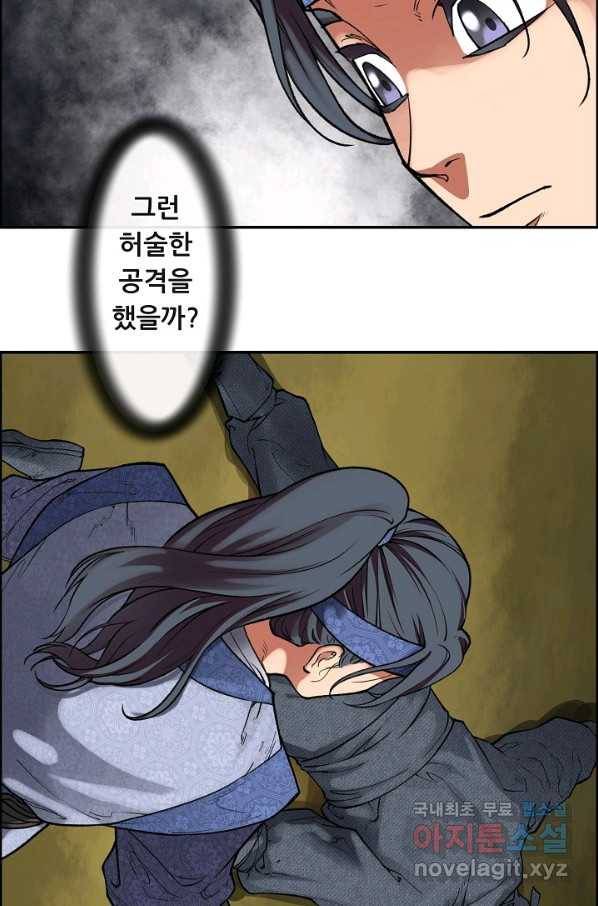 종천지연 6화 50
