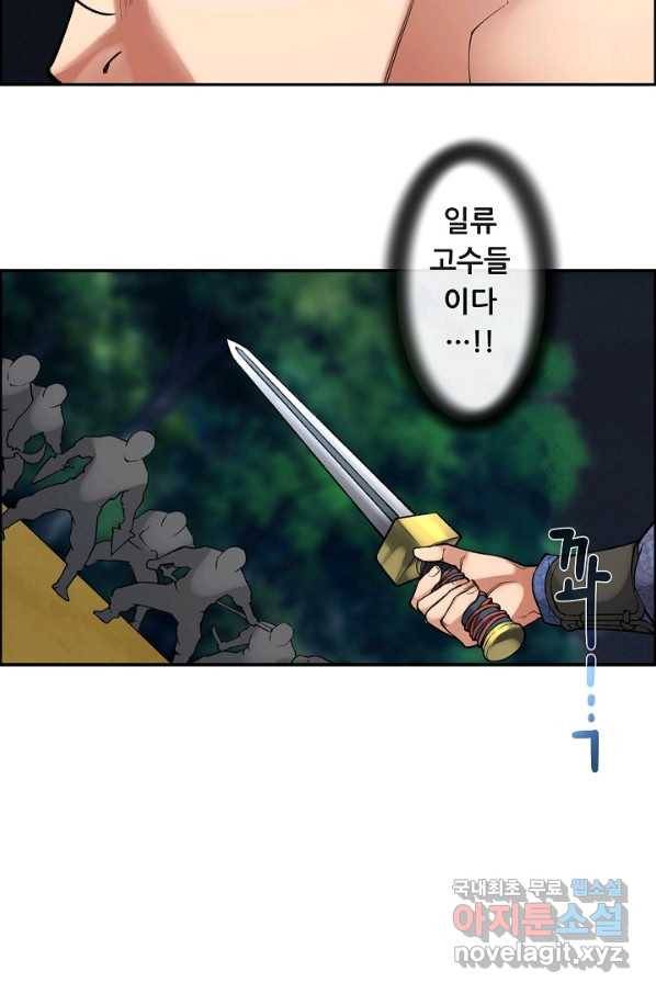 종천지연 6화 55