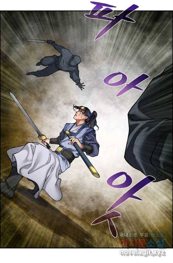 종천지연 6화 61