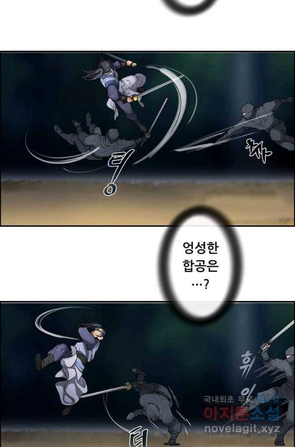 종천지연 6화 65