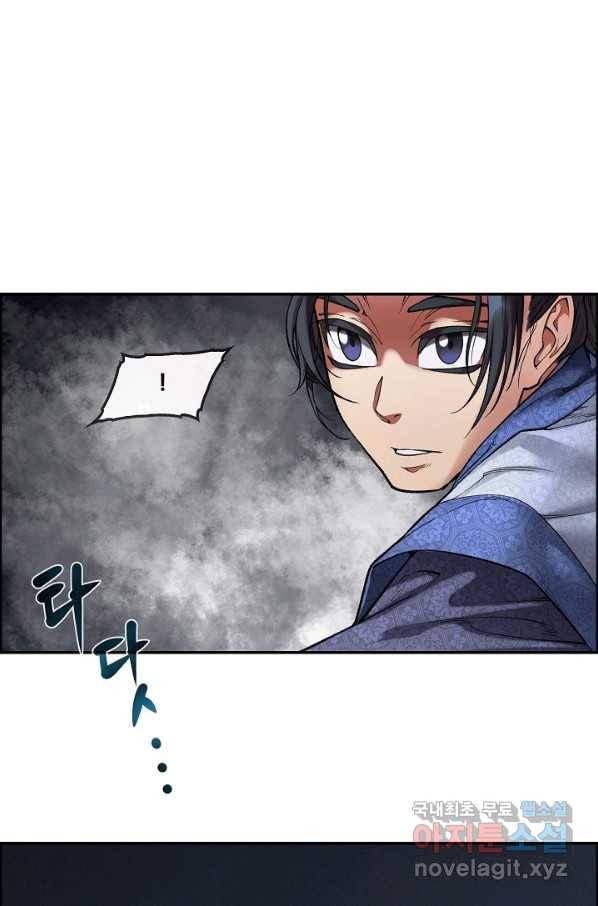 종천지연 6화 69