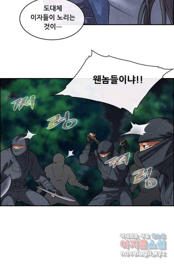 종천지연 6화 72