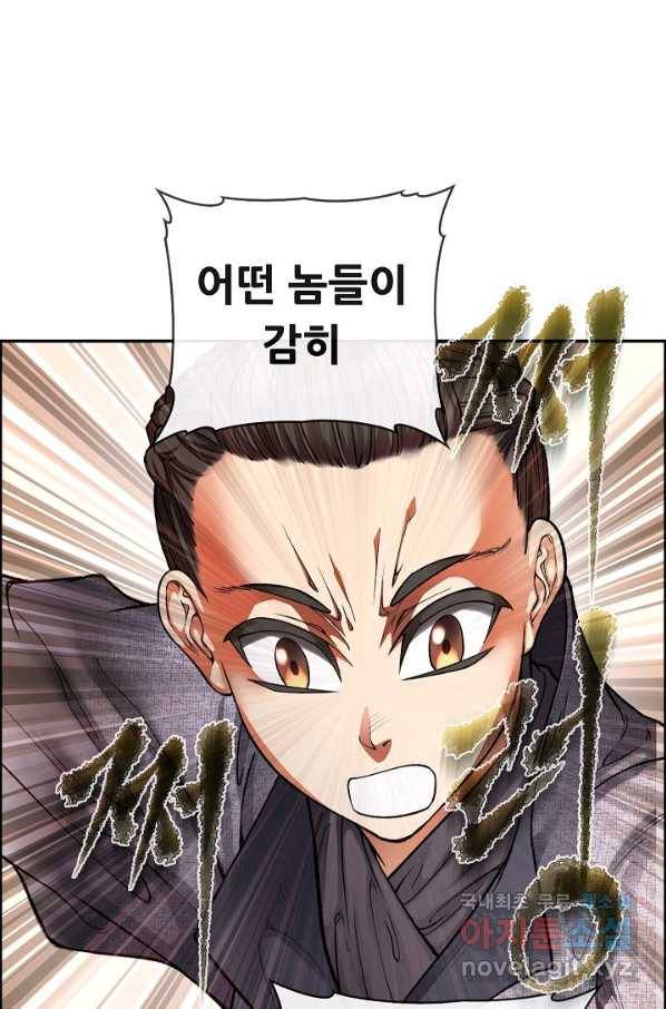 종천지연 6화 75