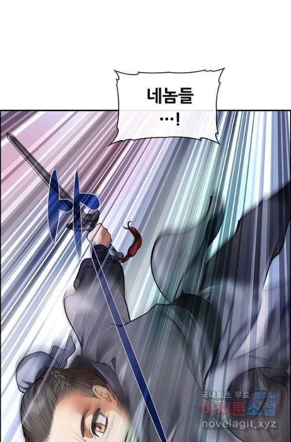 종천지연 6화 77