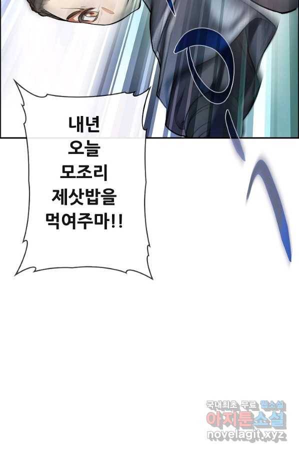 종천지연 6화 78