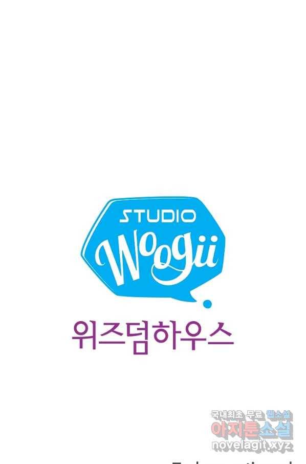 종천지연 6화 79