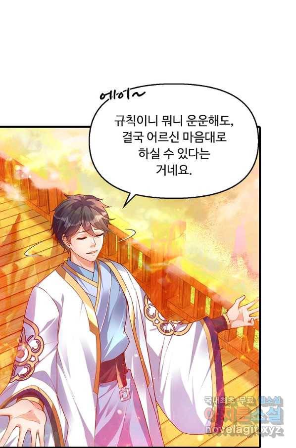 만계 출석 시스템 39화 3