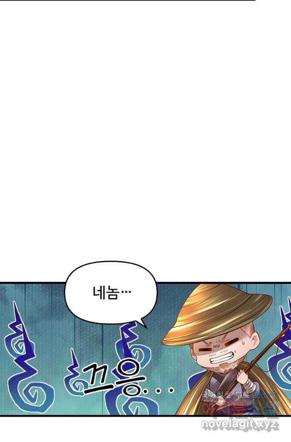 만계 출석 시스템 39화 4