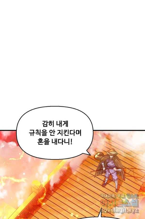 만계 출석 시스템 39화 5