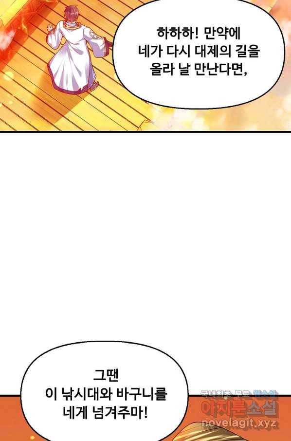 만계 출석 시스템 39화 6