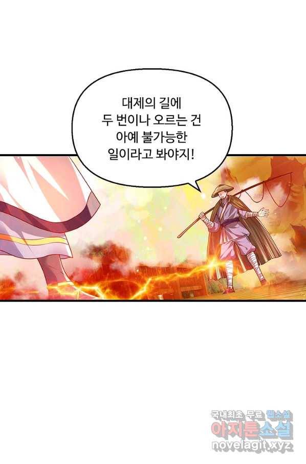 만계 출석 시스템 39화 10