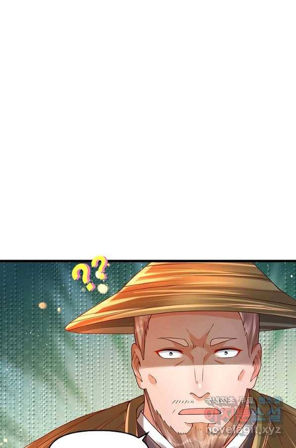 만계 출석 시스템 39화 12