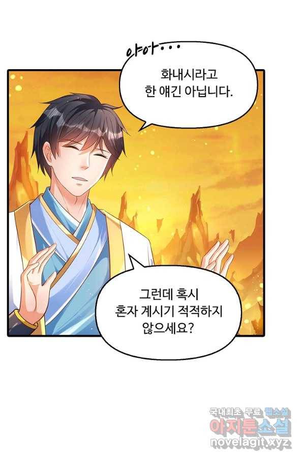 만계 출석 시스템 39화 15