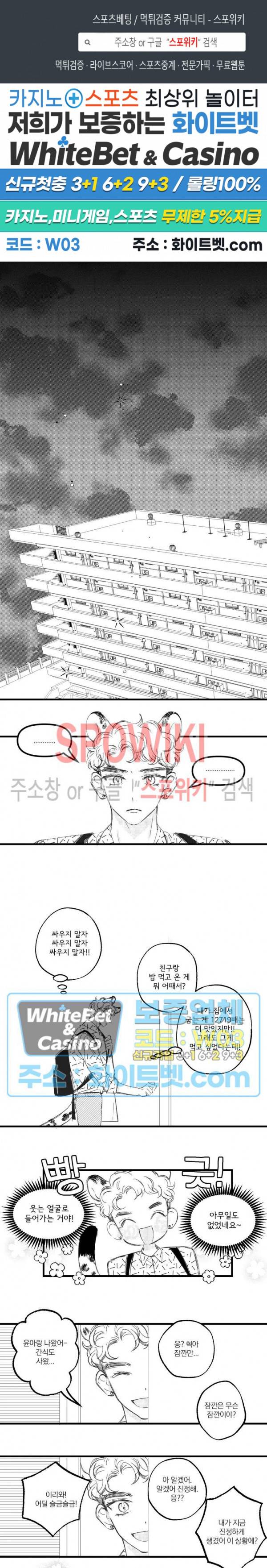 폭신말랑 러브하우스 16화 1