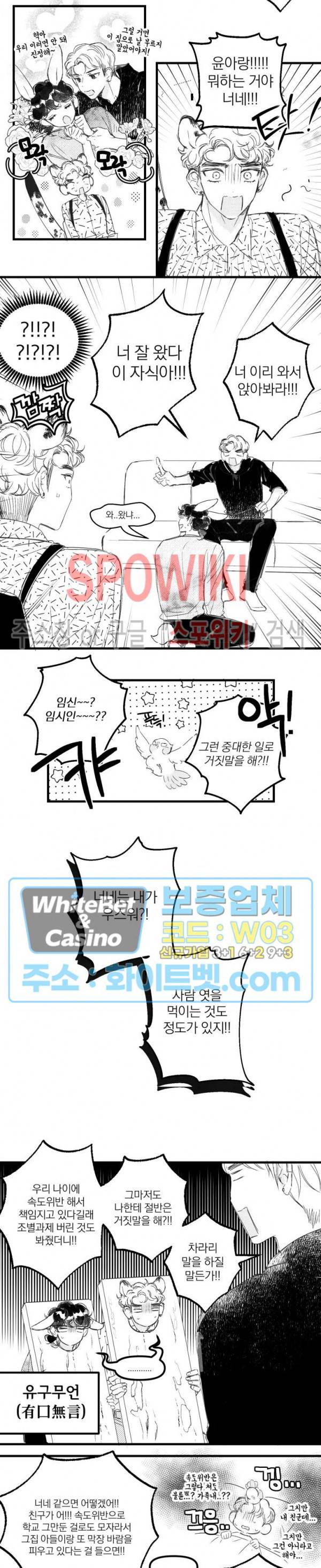 폭신말랑 러브하우스 16화 2