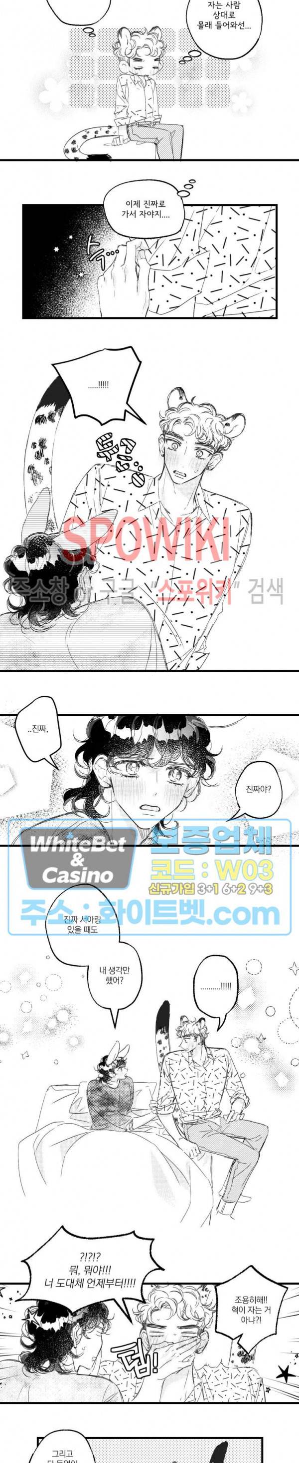 폭신말랑 러브하우스 16화 9