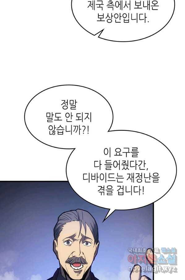 귀환자의 마법은 특별해야 합니다 184화 3