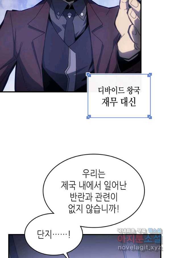 귀환자의 마법은 특별해야 합니다 184화 4