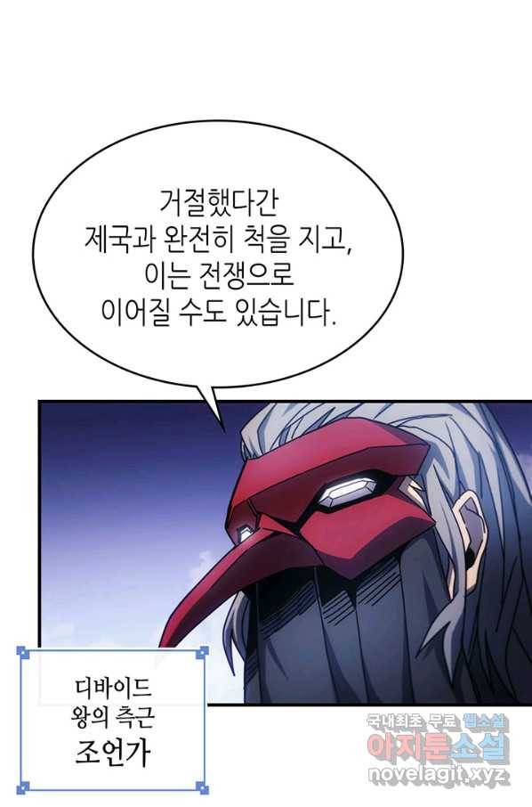 귀환자의 마법은 특별해야 합니다 184화 6