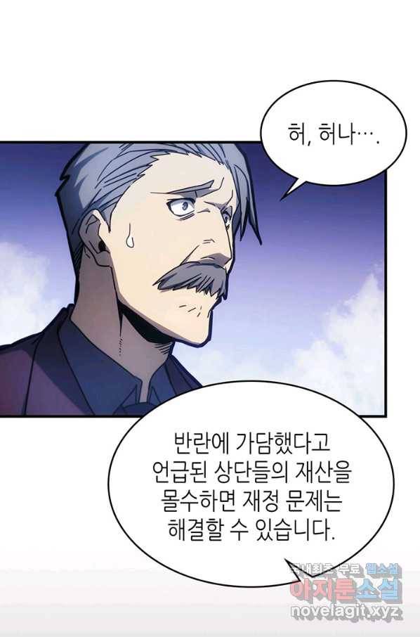귀환자의 마법은 특별해야 합니다 184화 7