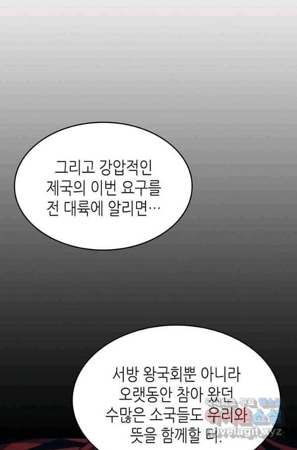 귀환자의 마법은 특별해야 합니다 184화 8