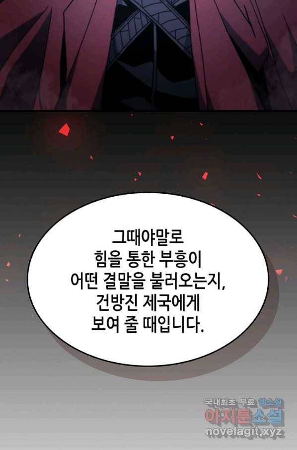 귀환자의 마법은 특별해야 합니다 184화 10