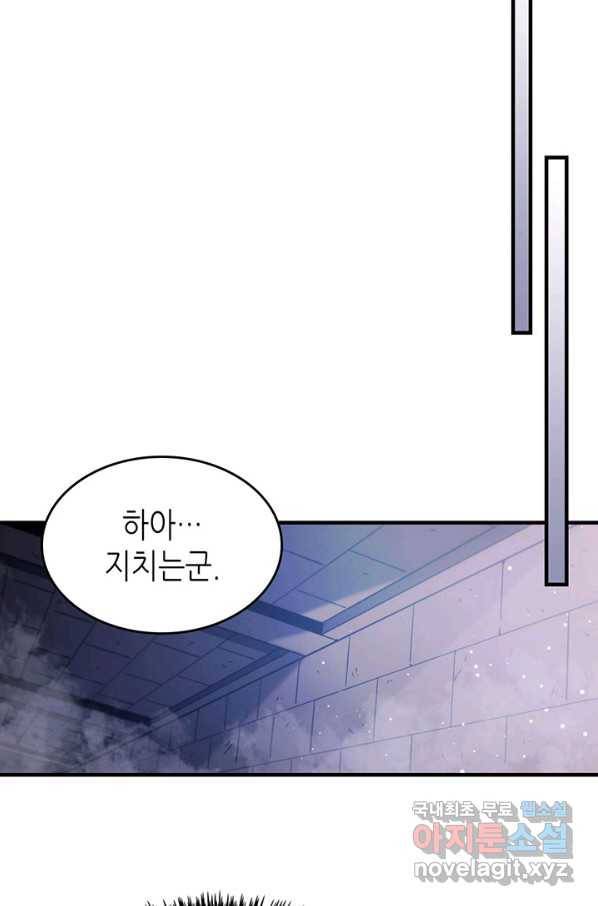 귀환자의 마법은 특별해야 합니다 184화 12