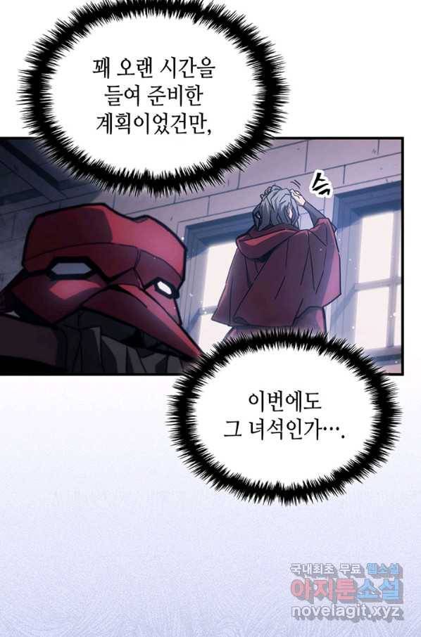 귀환자의 마법은 특별해야 합니다 184화 13