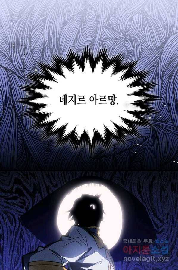 귀환자의 마법은 특별해야 합니다 184화 14