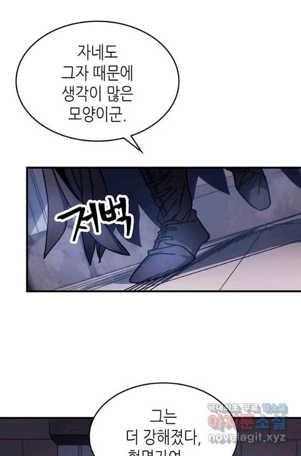 귀환자의 마법은 특별해야 합니다 184화 16