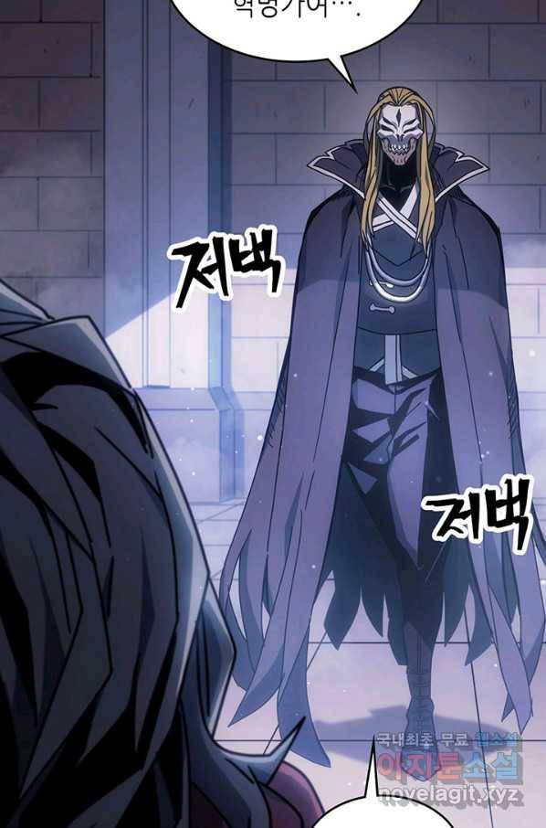 귀환자의 마법은 특별해야 합니다 184화 17
