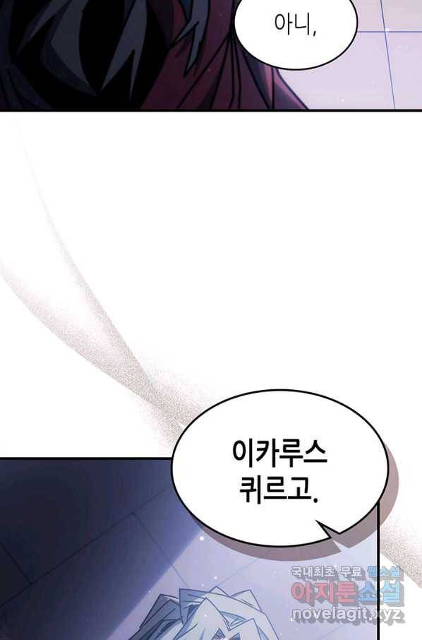 귀환자의 마법은 특별해야 합니다 184화 18