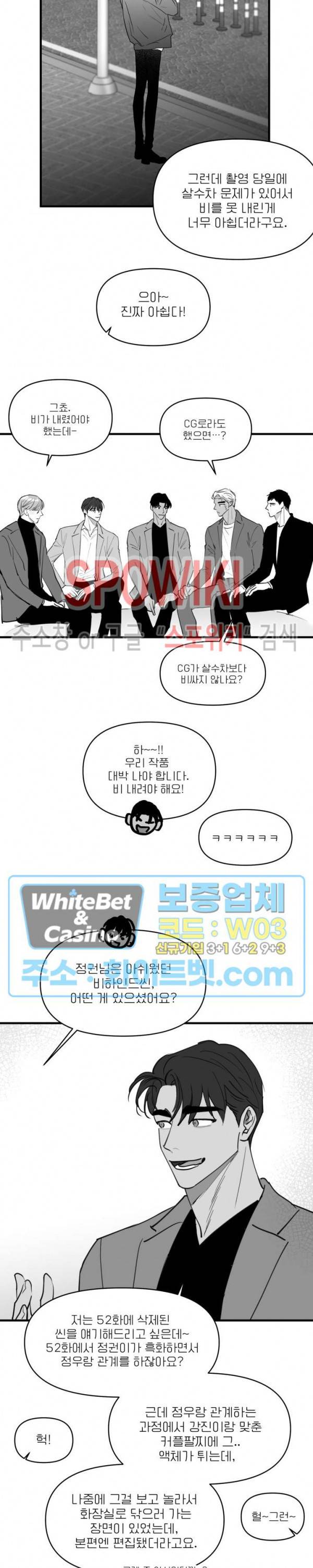 풀 인더 풀 (Fool in the Pool) 만우절 오프 더 레코드 3
