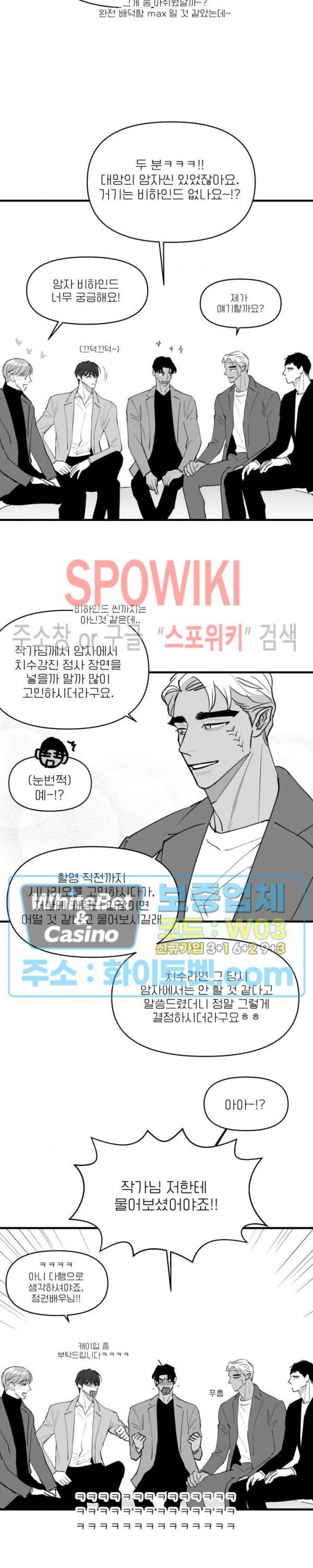 풀 인더 풀 (Fool in the Pool) 만우절 오프 더 레코드 4