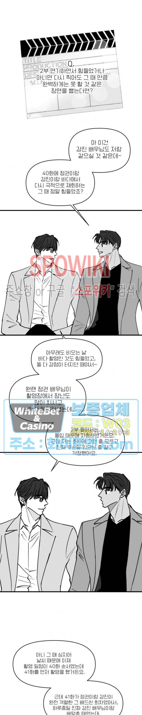 풀 인더 풀 (Fool in the Pool) 만우절 오프 더 레코드 8