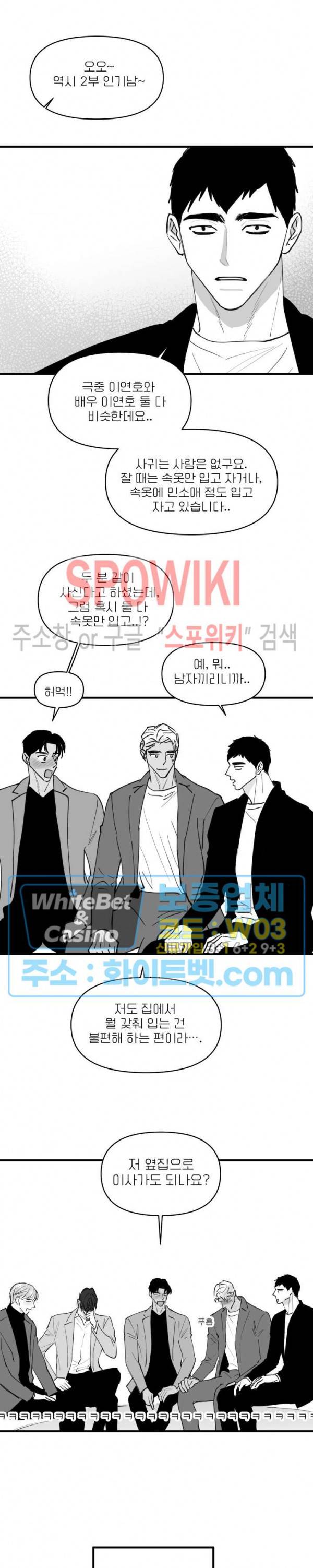 풀 인더 풀 (Fool in the Pool) 만우절 오프 더 레코드 10