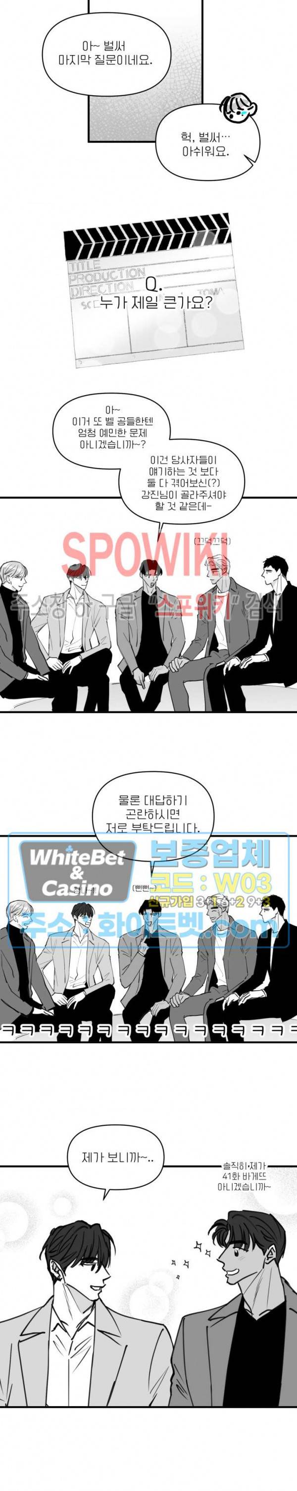 풀 인더 풀 (Fool in the Pool) 만우절 오프 더 레코드 11