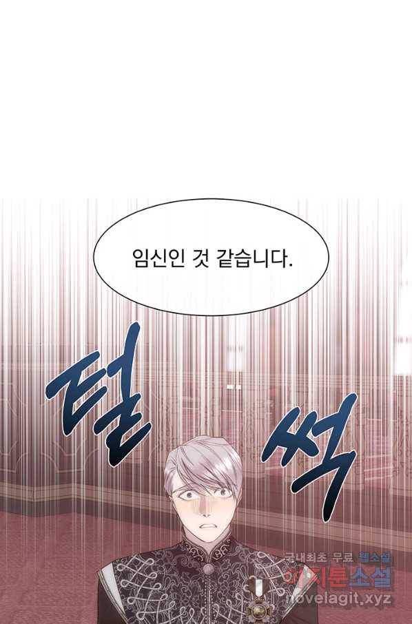 다정한 개새끼의 목을 비틀겠습니다 39화 1