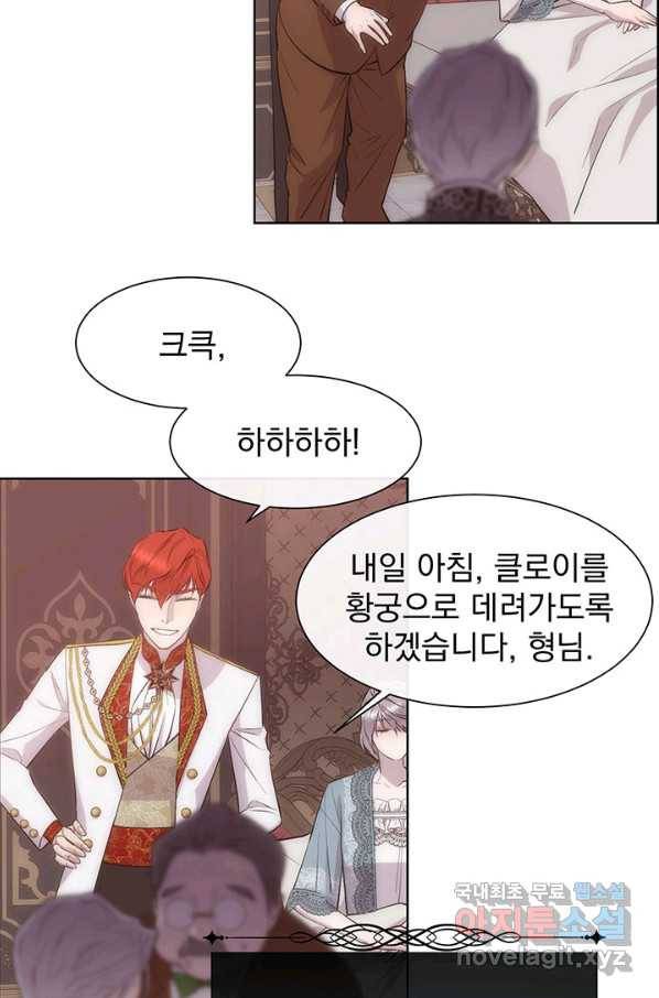 다정한 개새끼의 목을 비틀겠습니다 39화 3