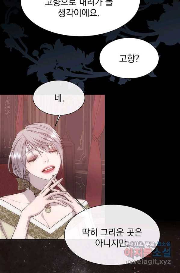 다정한 개새끼의 목을 비틀겠습니다 39화 8